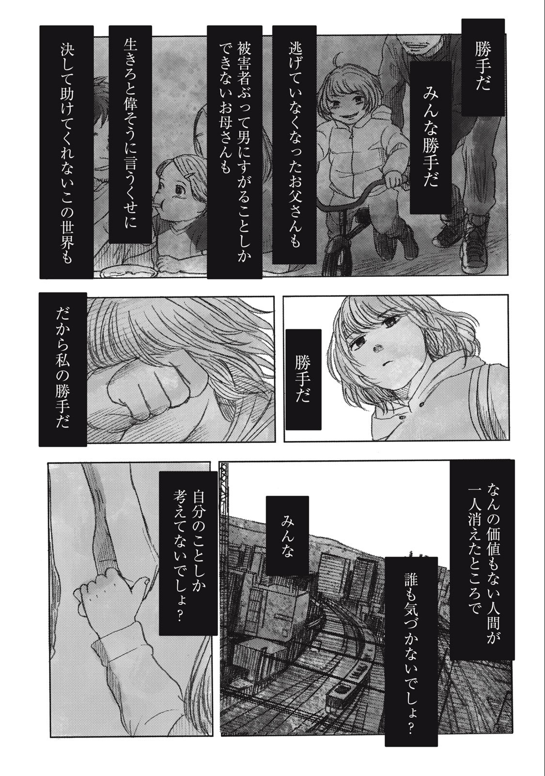 Strong Sudou-kun - Chapter 16 - Page 9