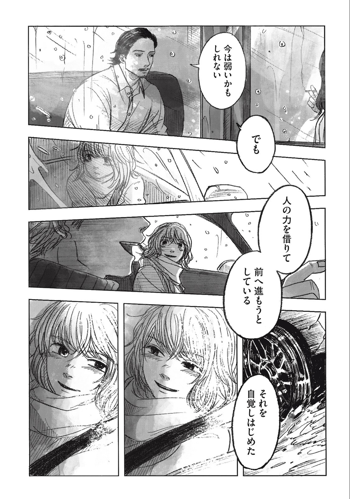 Strong Sudou-kun - Chapter 17 - Page 10