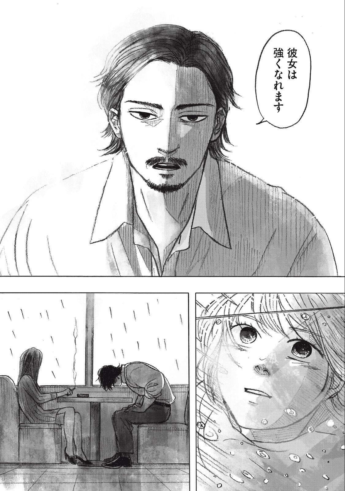 Strong Sudou-kun - Chapter 17 - Page 12