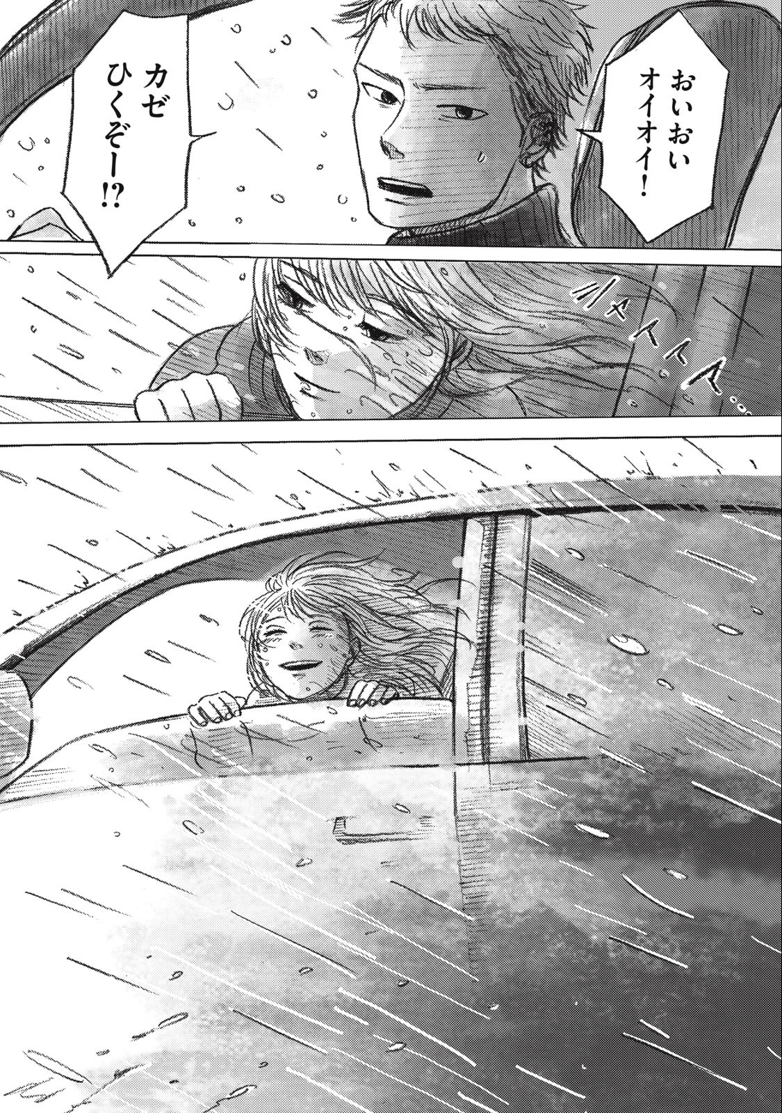 Strong Sudou-kun - Chapter 17 - Page 13