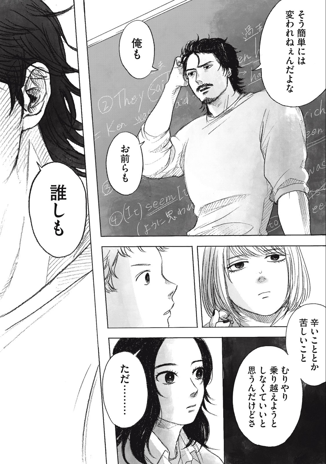 Strong Sudou-kun - Chapter 17 - Page 18