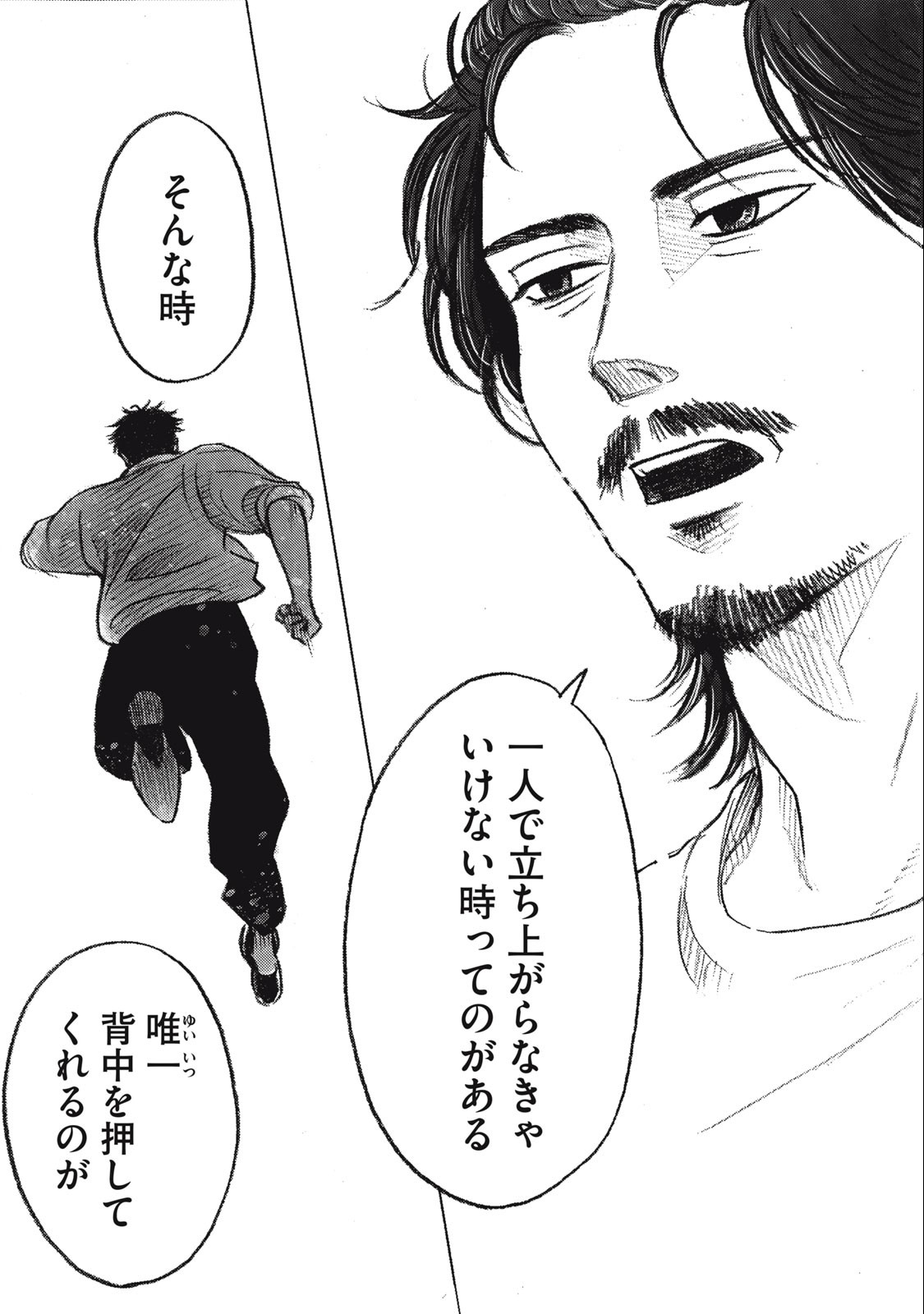 Strong Sudou-kun - Chapter 17 - Page 19