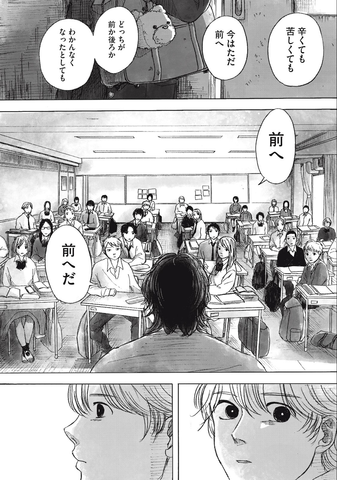 Strong Sudou-kun - Chapter 17 - Page 21