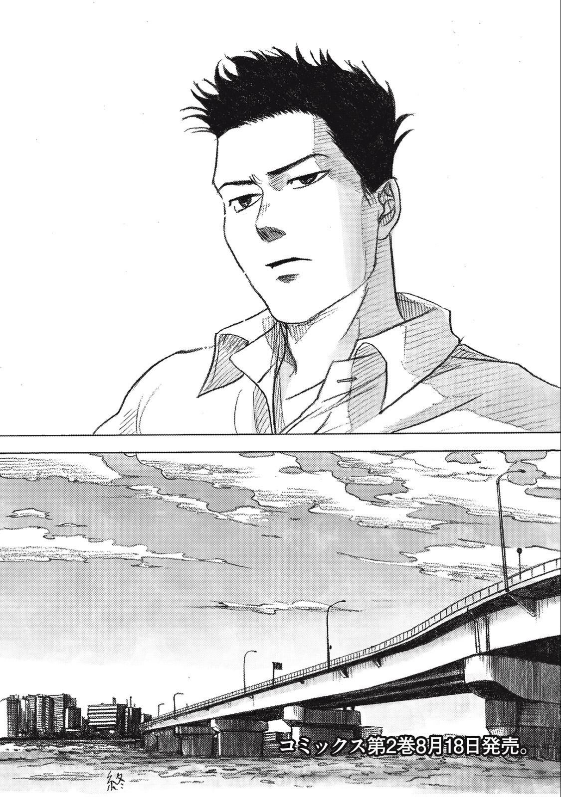 Strong Sudou-kun - Chapter 17 - Page 25