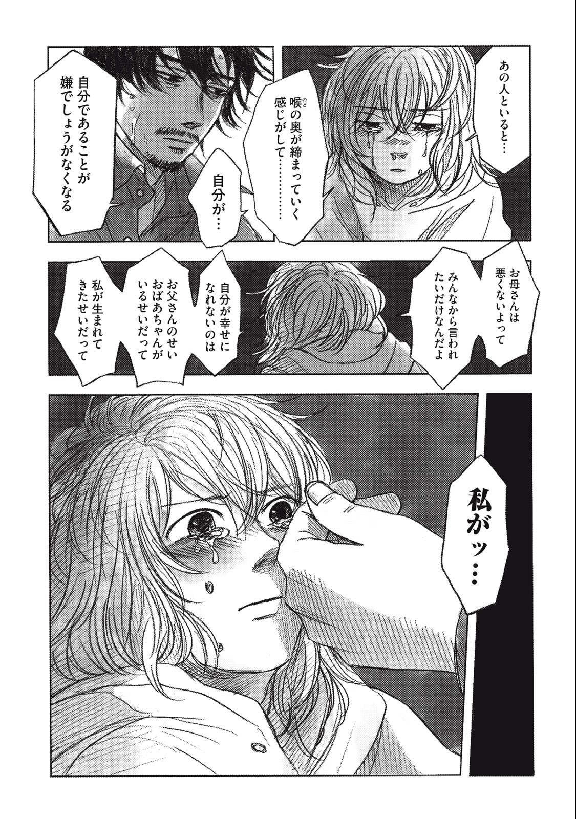 Strong Sudou-kun - Chapter 17 - Page 3