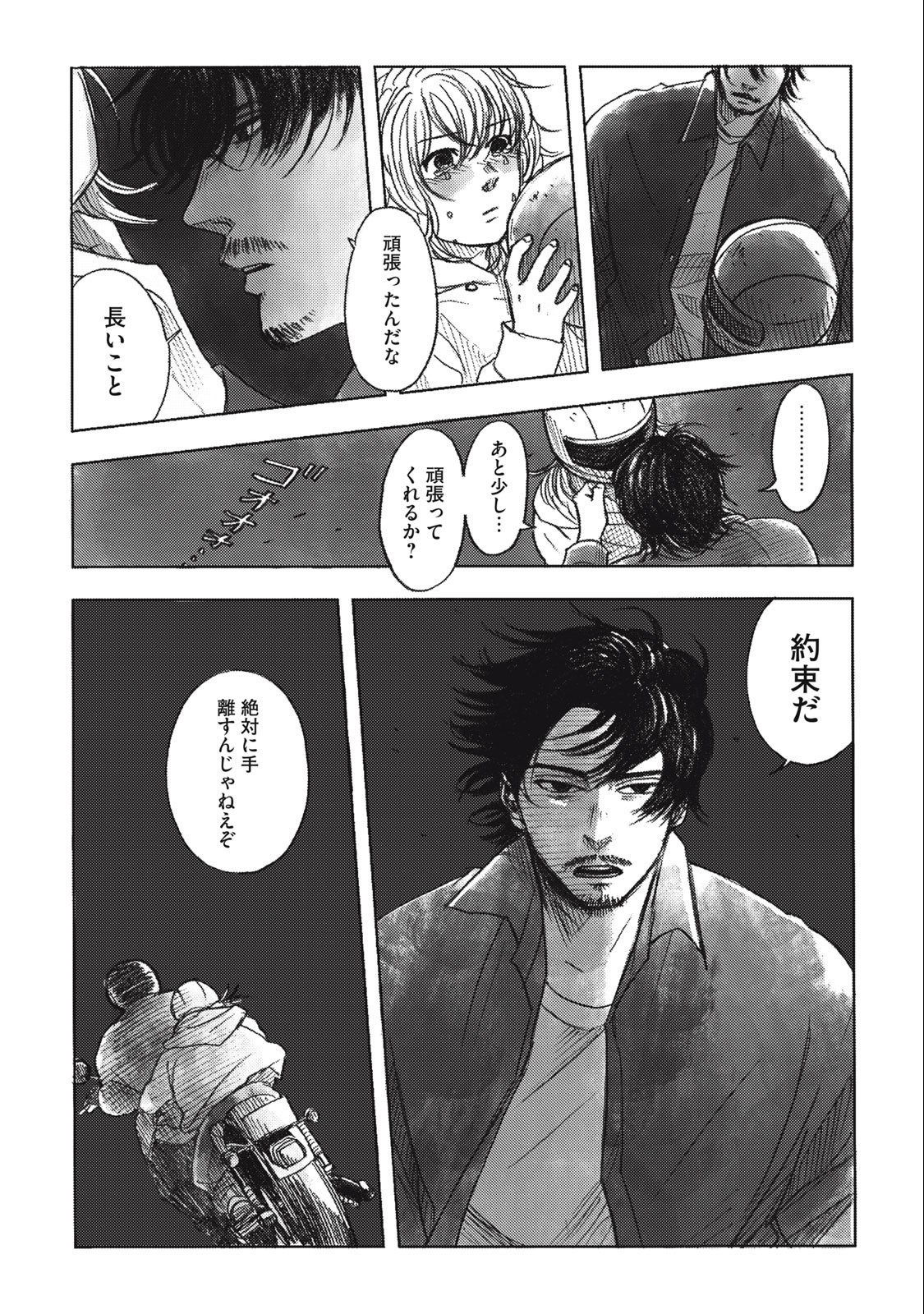 Strong Sudou-kun - Chapter 17 - Page 4