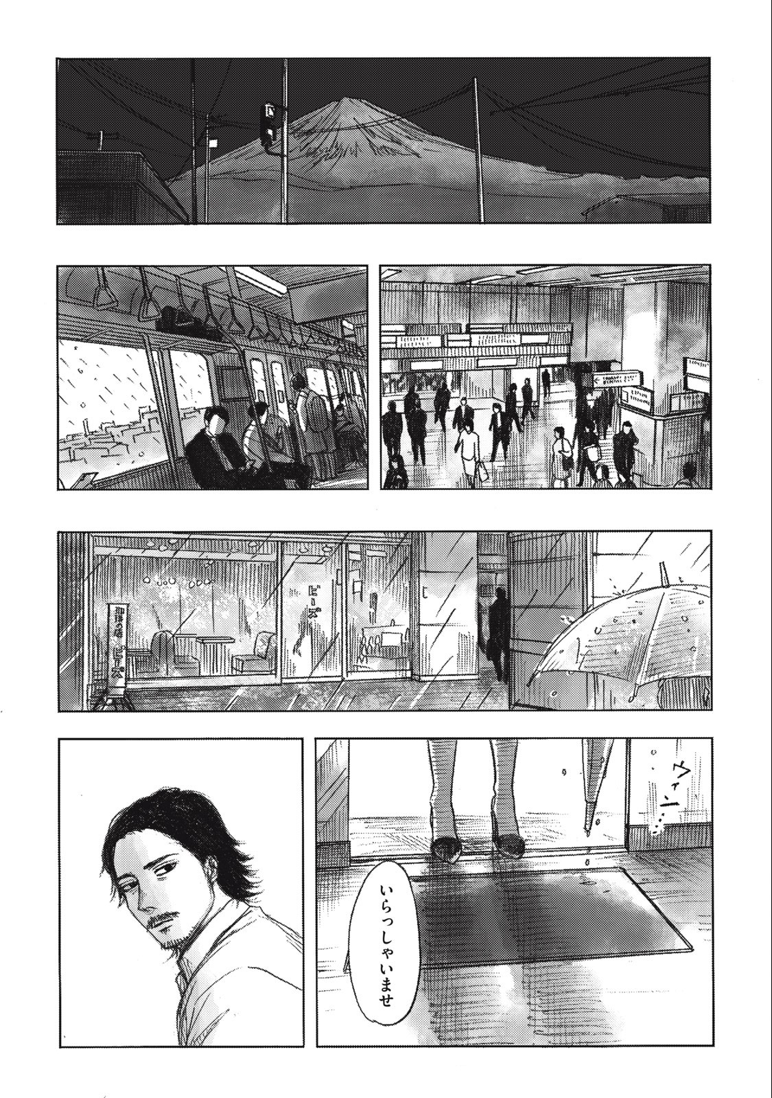 Strong Sudou-kun - Chapter 17 - Page 5