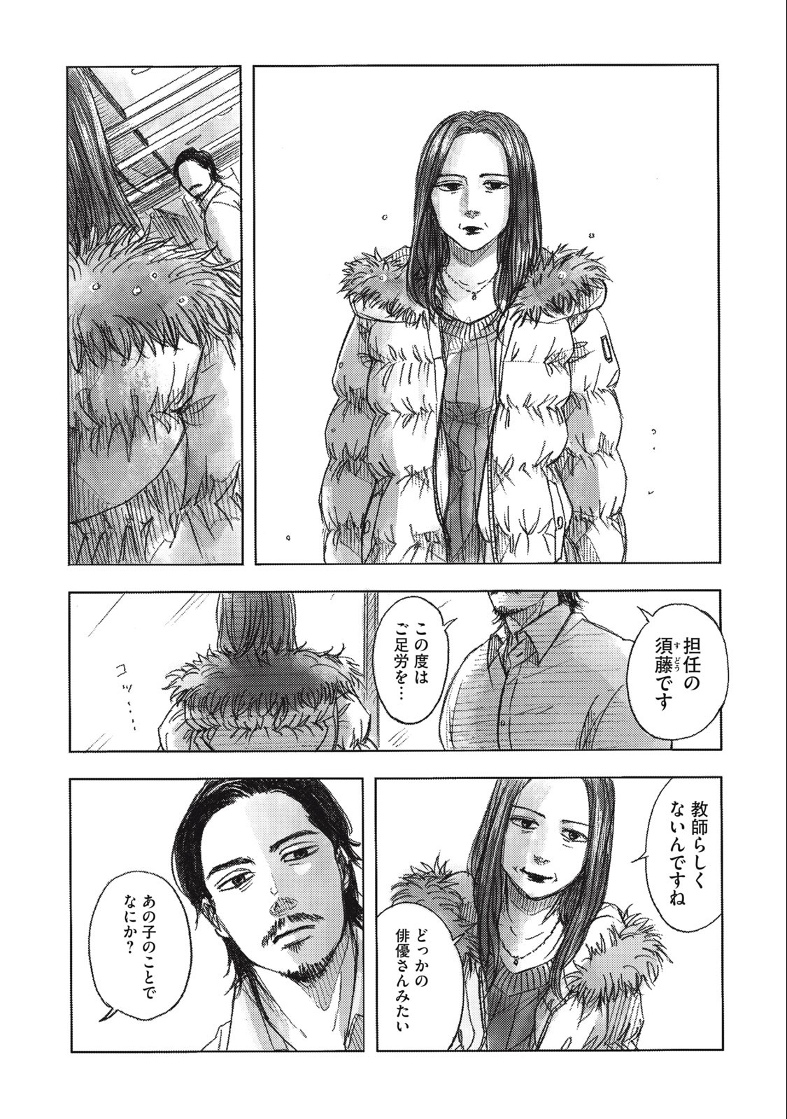 Strong Sudou-kun - Chapter 17 - Page 6