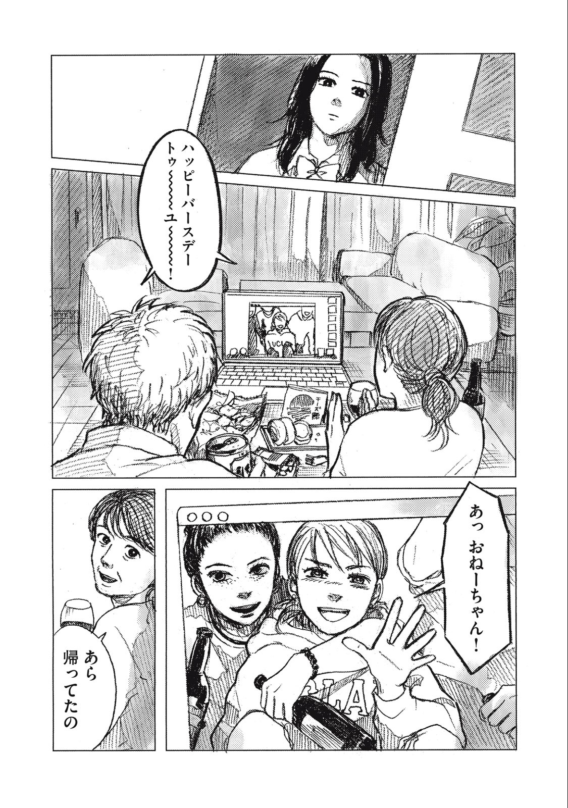 Strong Sudou-kun - Chapter 2 - Page 10