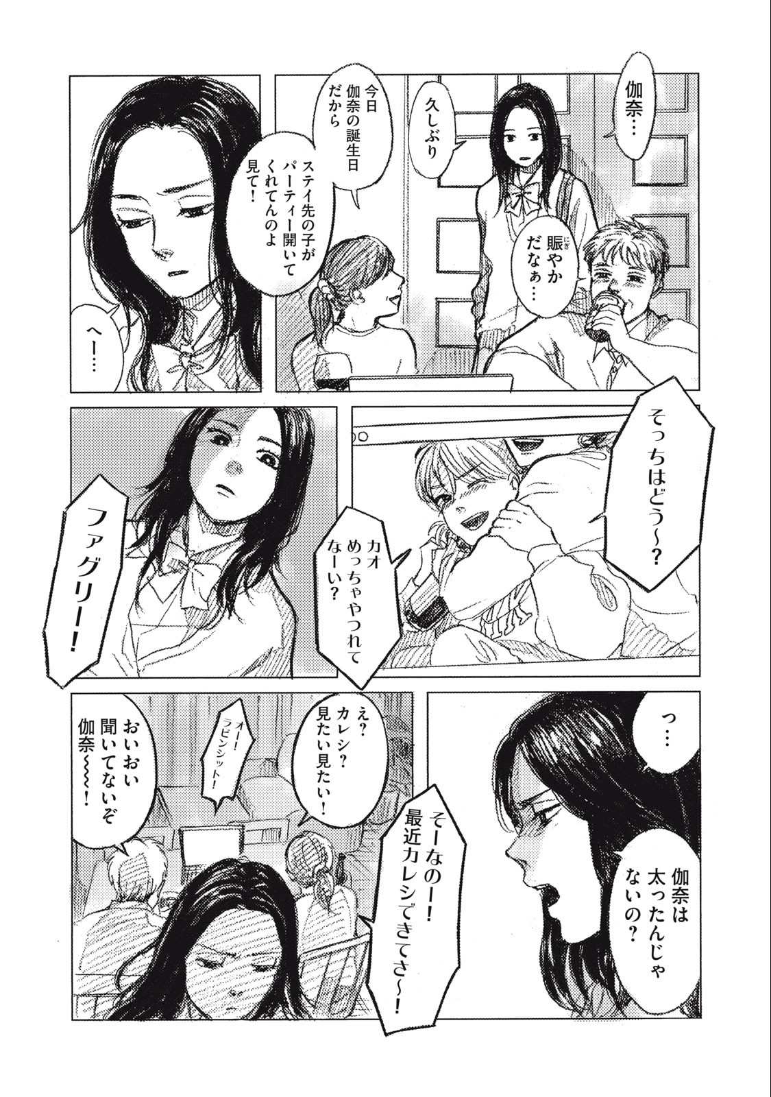 Strong Sudou-kun - Chapter 2 - Page 11