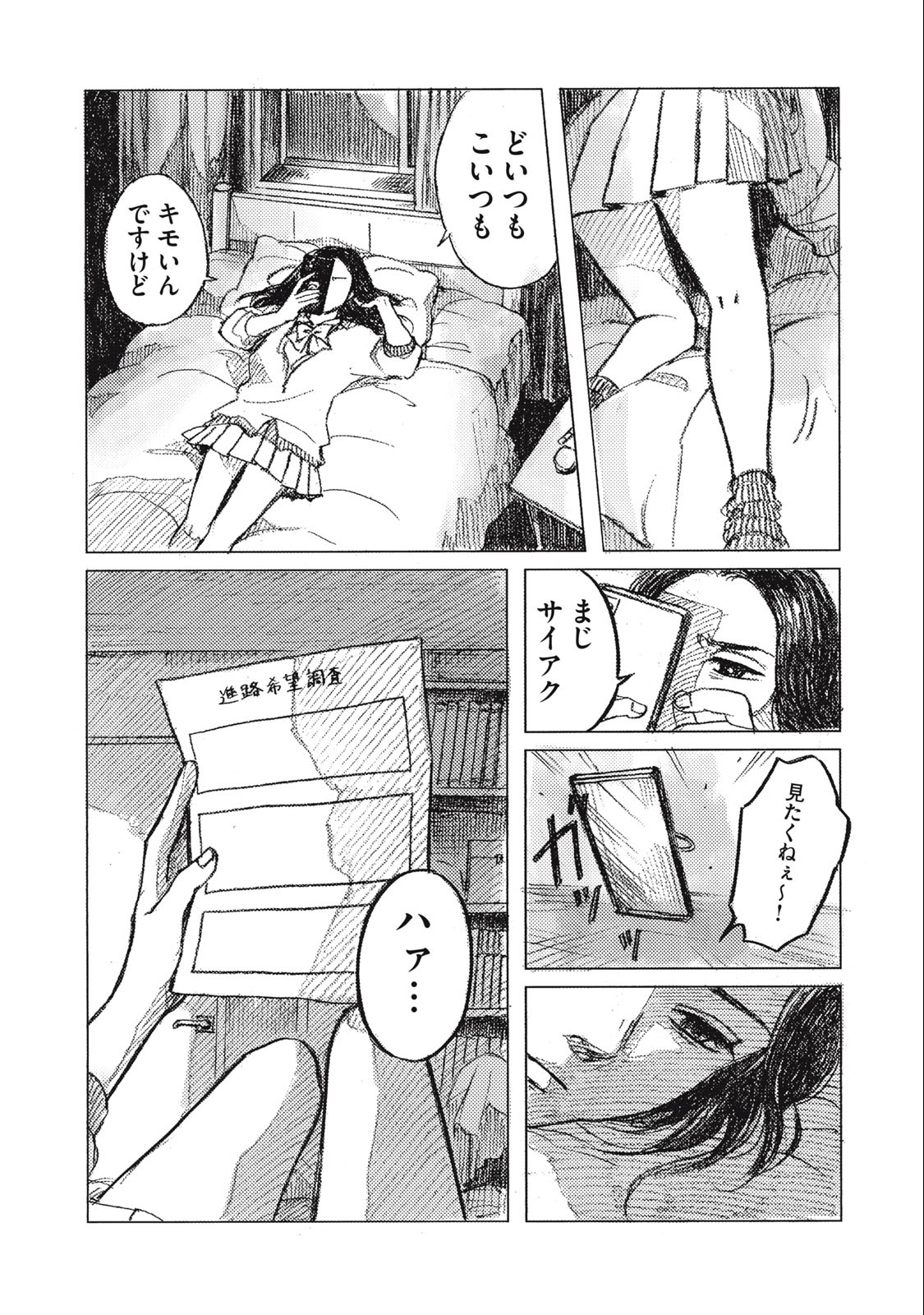 Strong Sudou-kun - Chapter 2 - Page 12