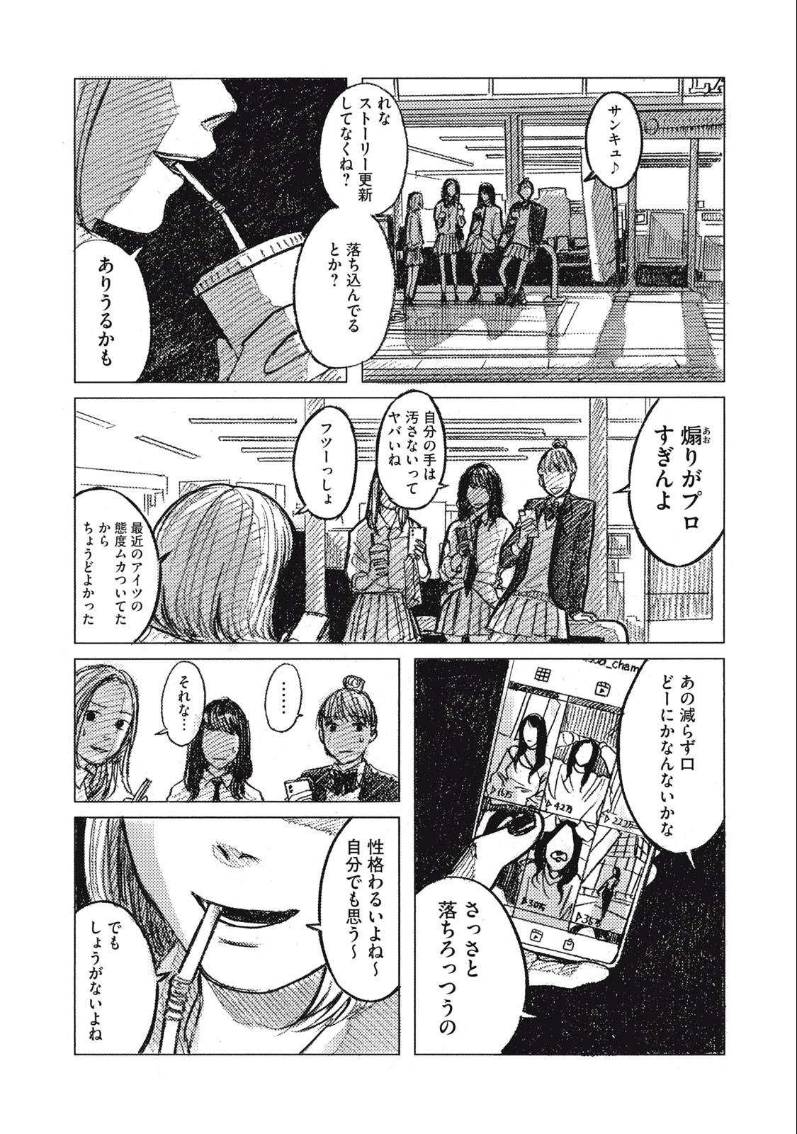 Strong Sudou-kun - Chapter 2 - Page 13