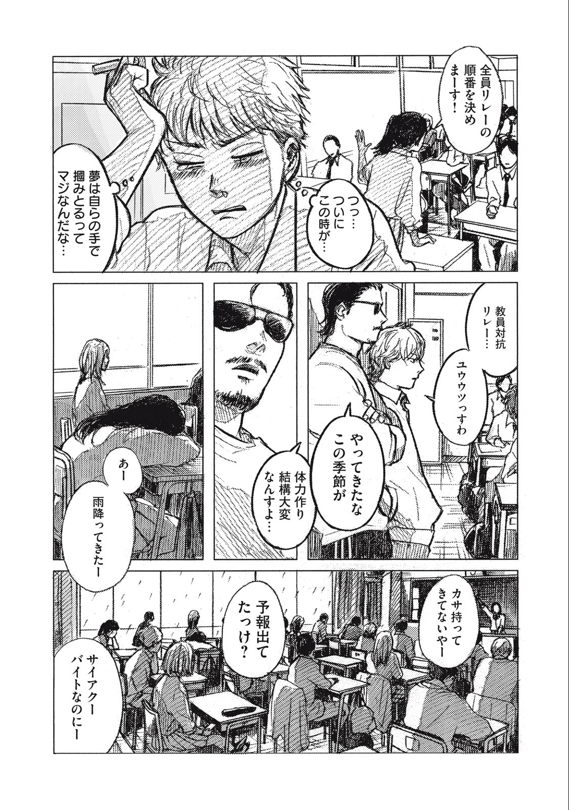 Strong Sudou-kun - Chapter 2 - Page 15