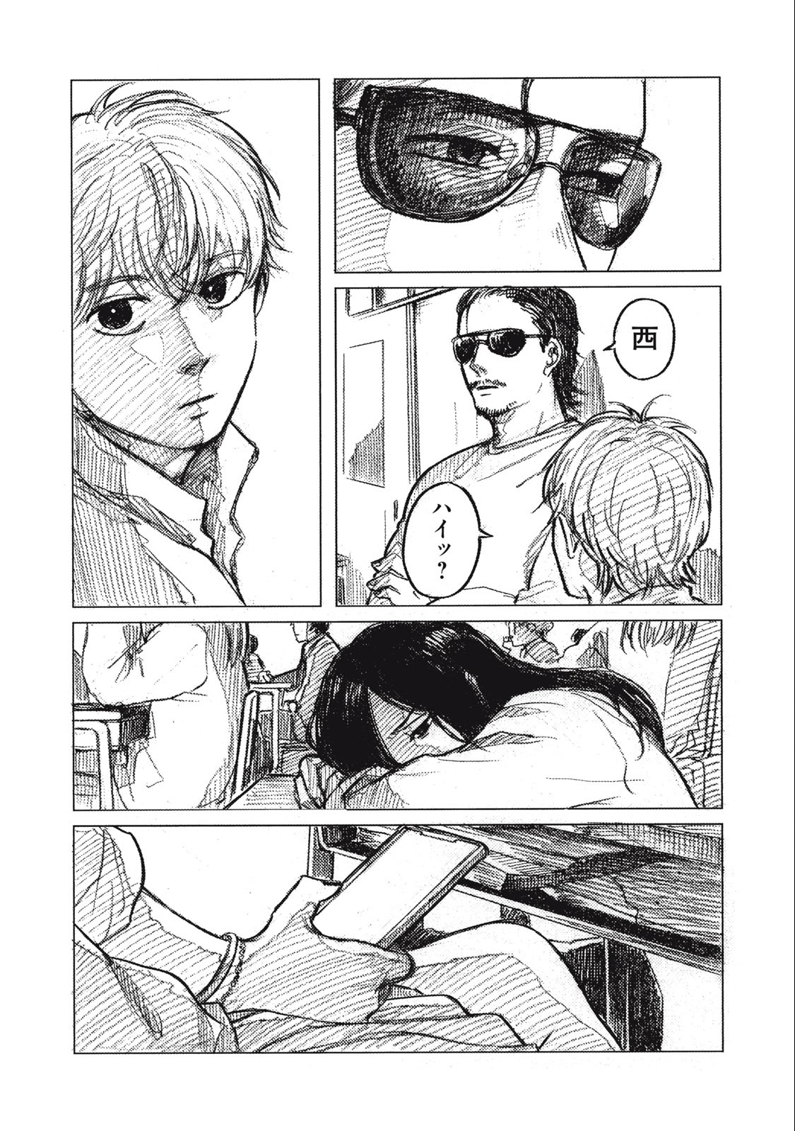 Strong Sudou-kun - Chapter 2 - Page 16