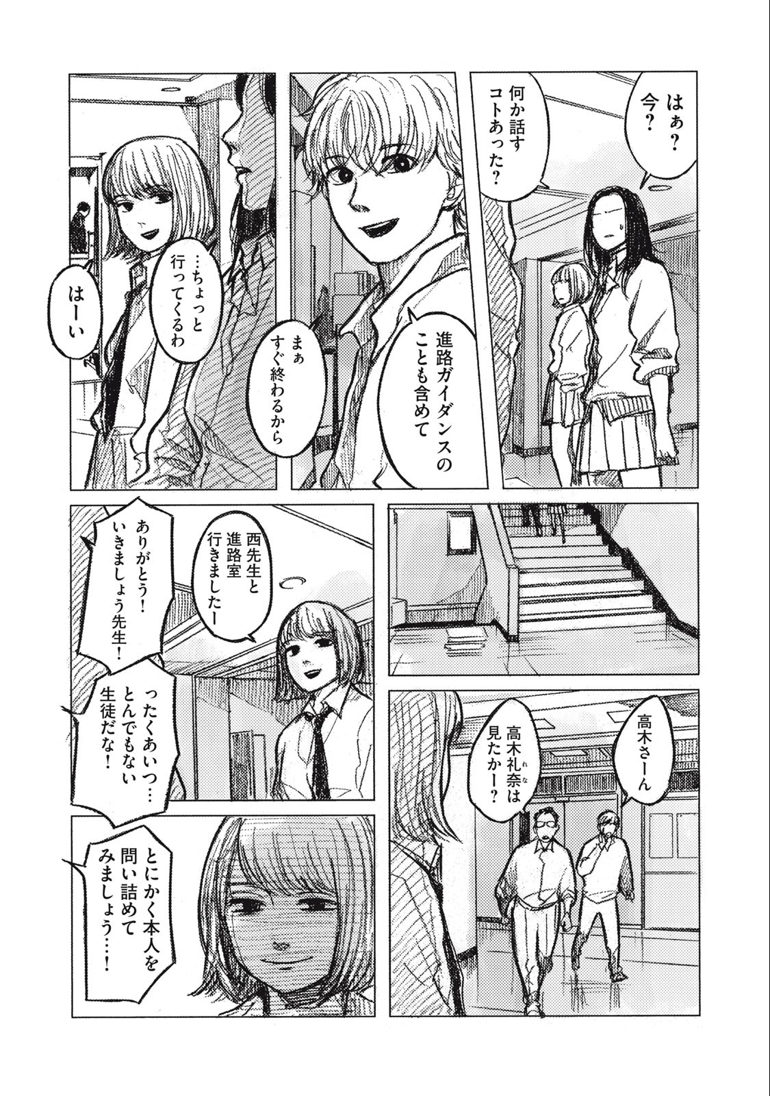 Strong Sudou-kun - Chapter 2 - Page 19