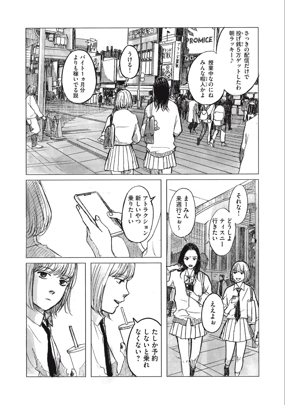 Strong Sudou-kun - Chapter 2 - Page 2