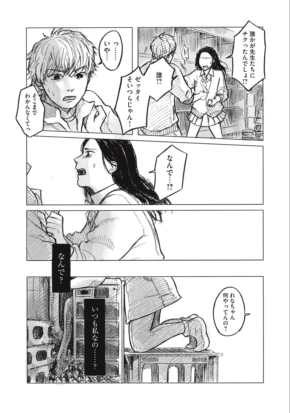 Strong Sudou-kun - Chapter 2 - Page 21