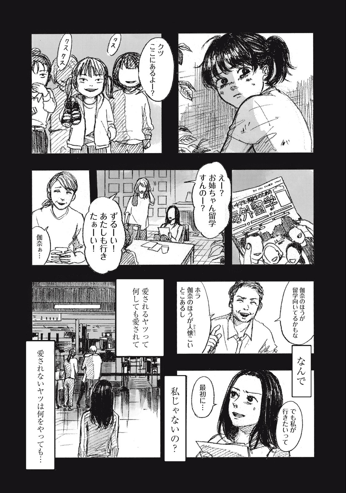 Strong Sudou-kun - Chapter 2 - Page 22