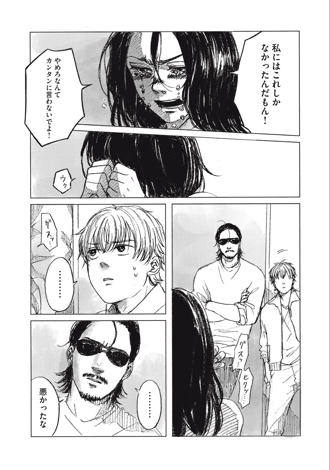 Strong Sudou-kun - Chapter 2 - Page 25