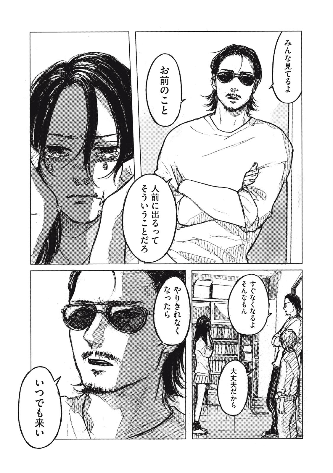 Strong Sudou-kun - Chapter 2 - Page 26