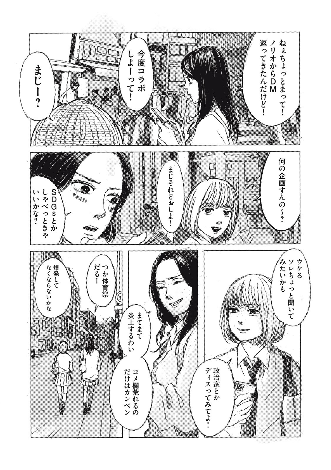 Strong Sudou-kun - Chapter 2 - Page 3