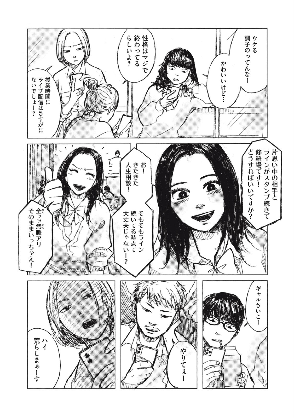 Strong Sudou-kun - Chapter 2 - Page 7