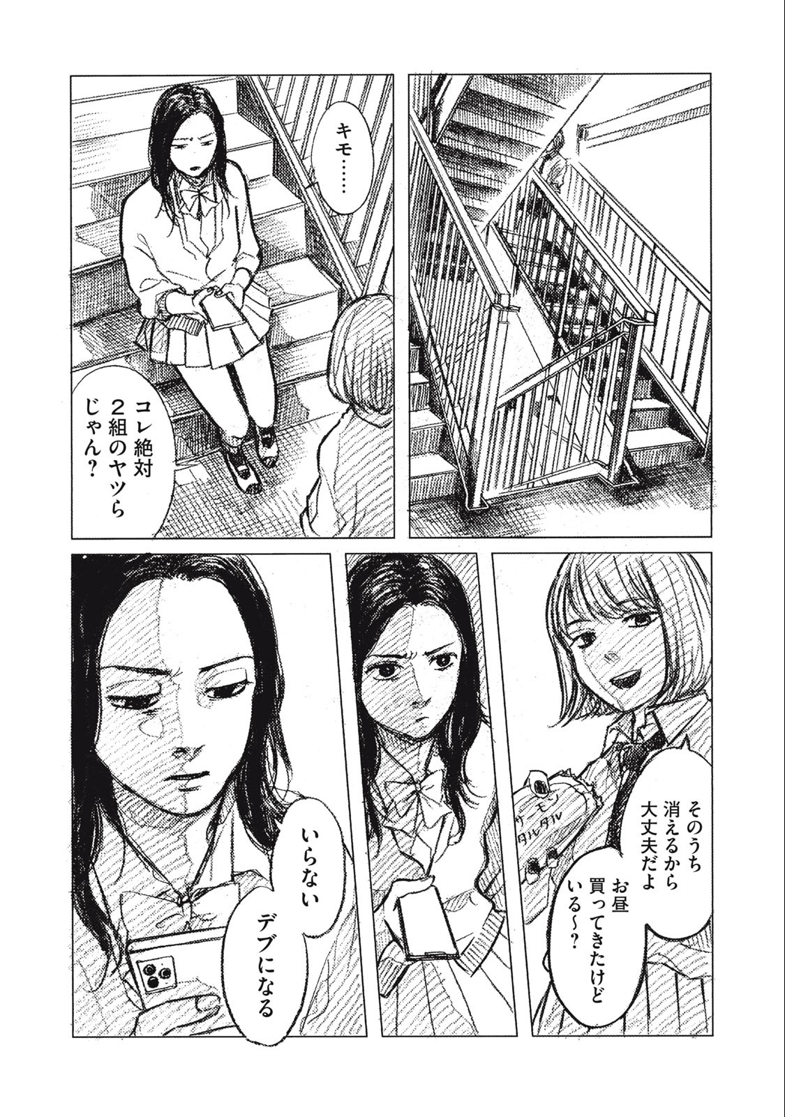 Strong Sudou-kun - Chapter 2 - Page 8