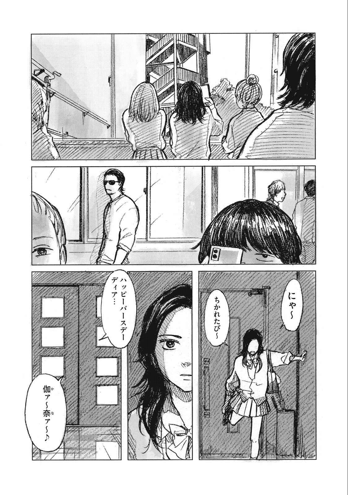 Strong Sudou-kun - Chapter 2 - Page 9