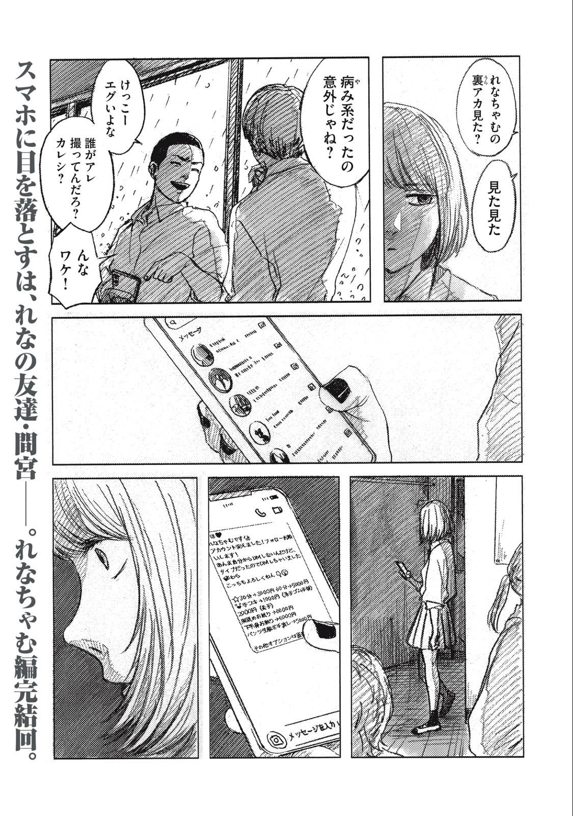 Strong Sudou-kun - Chapter 3 - Page 1