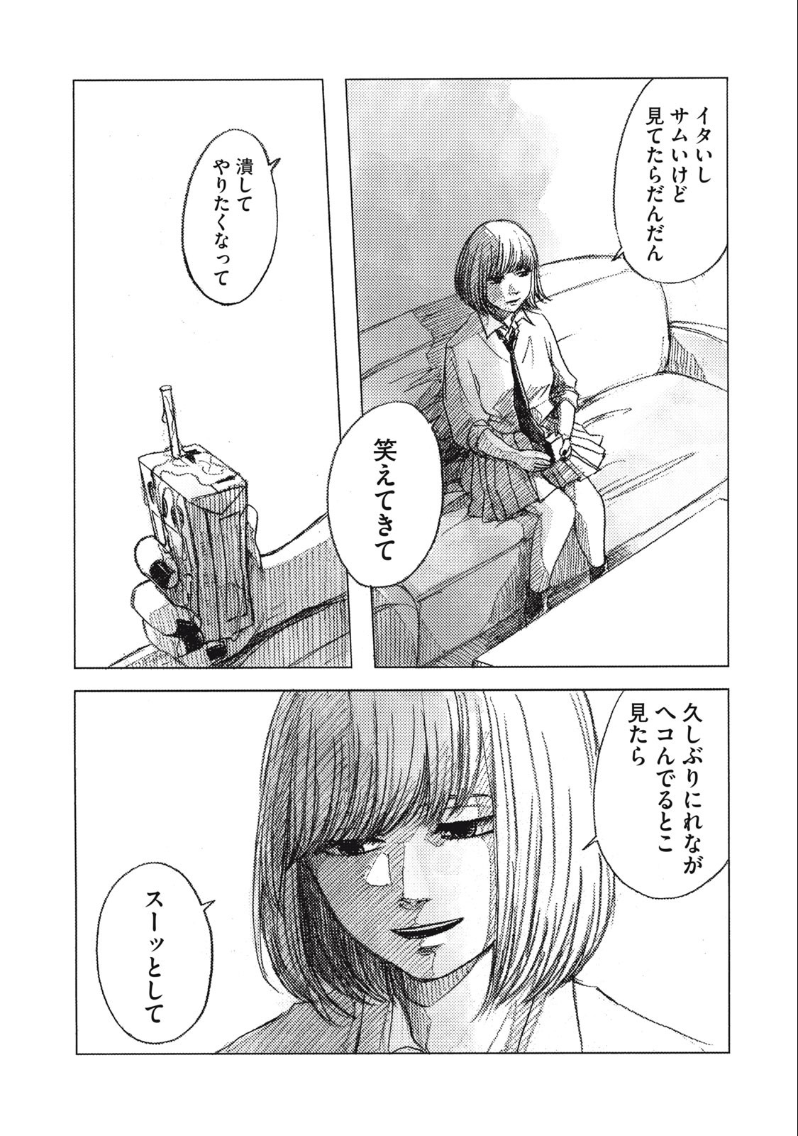 Strong Sudou-kun - Chapter 3 - Page 10