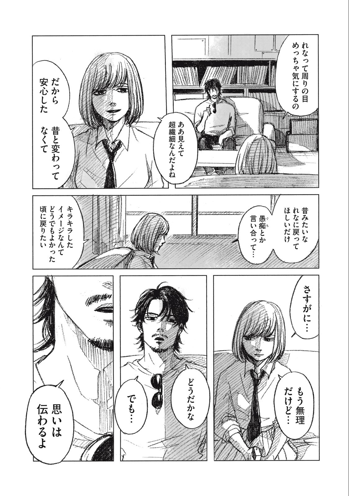 Strong Sudou-kun - Chapter 3 - Page 11