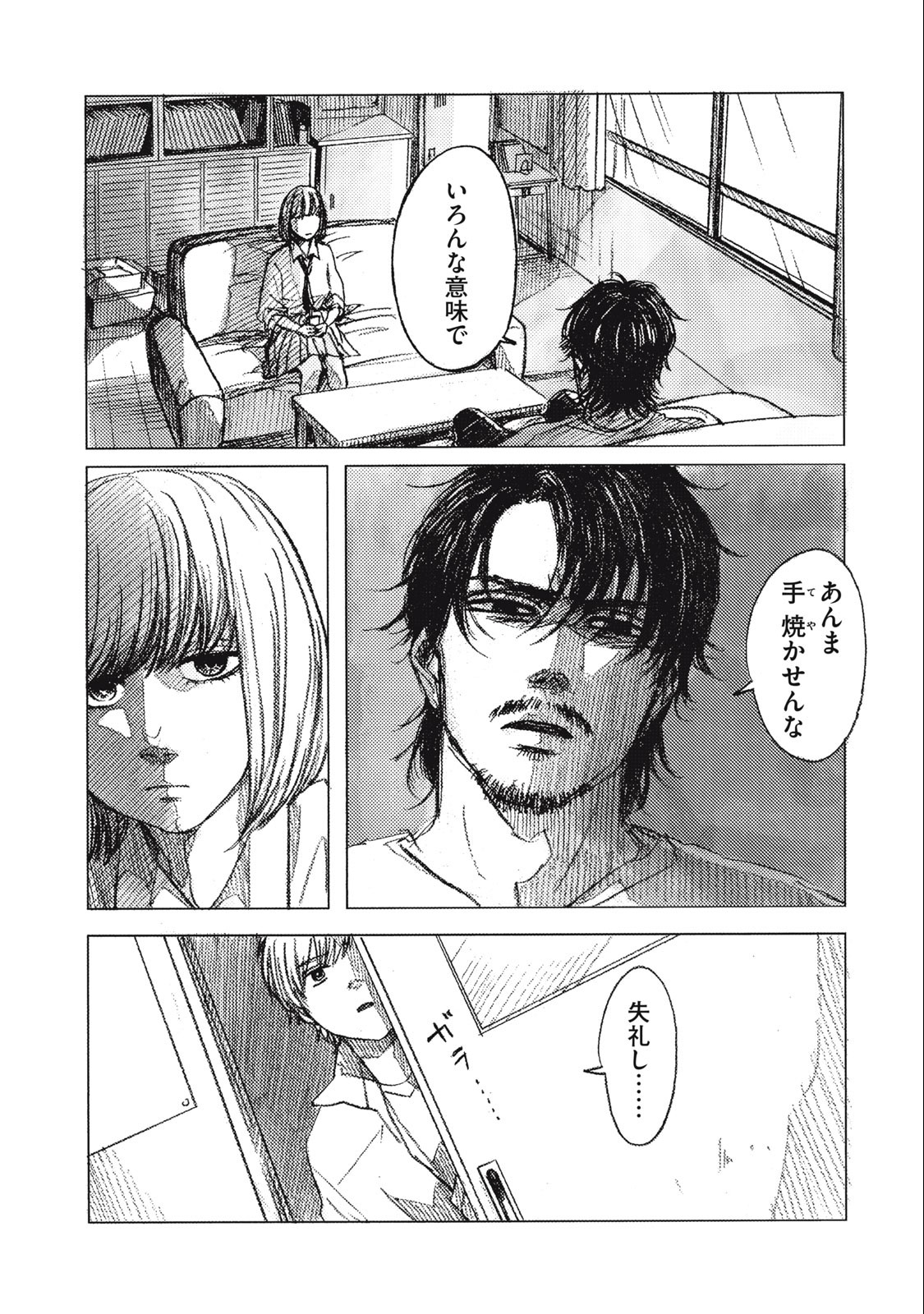 Strong Sudou-kun - Chapter 3 - Page 12