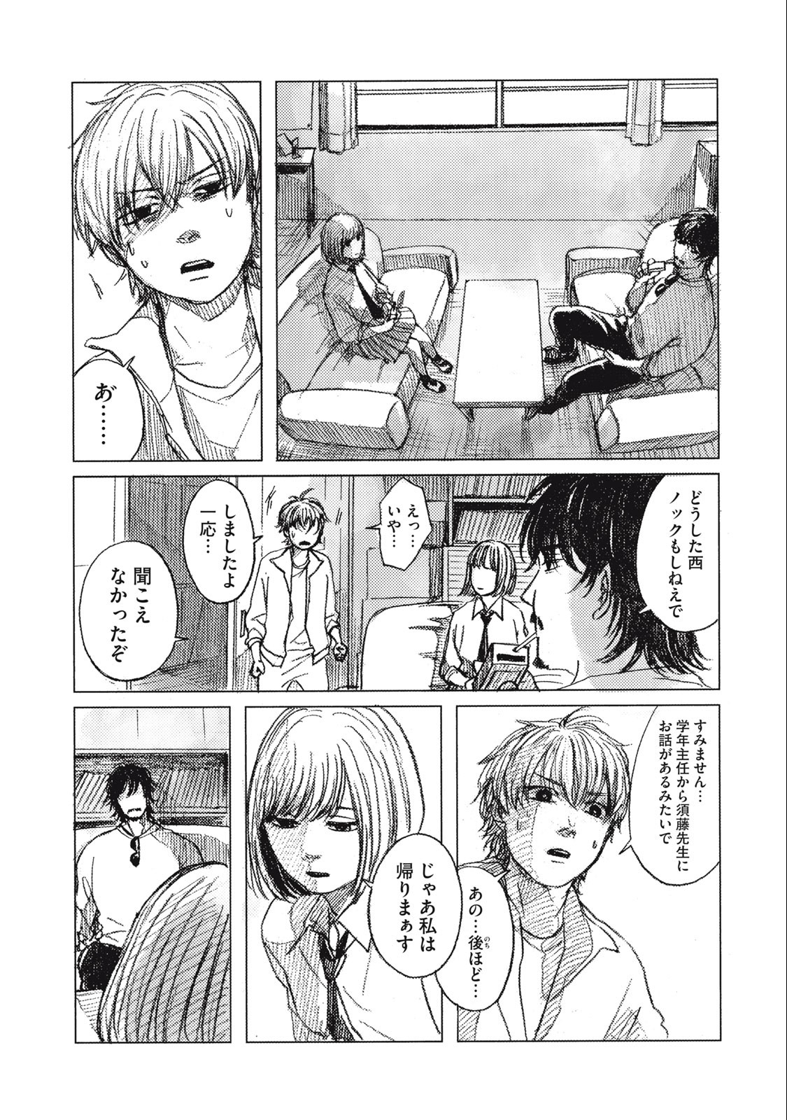 Strong Sudou-kun - Chapter 3 - Page 13