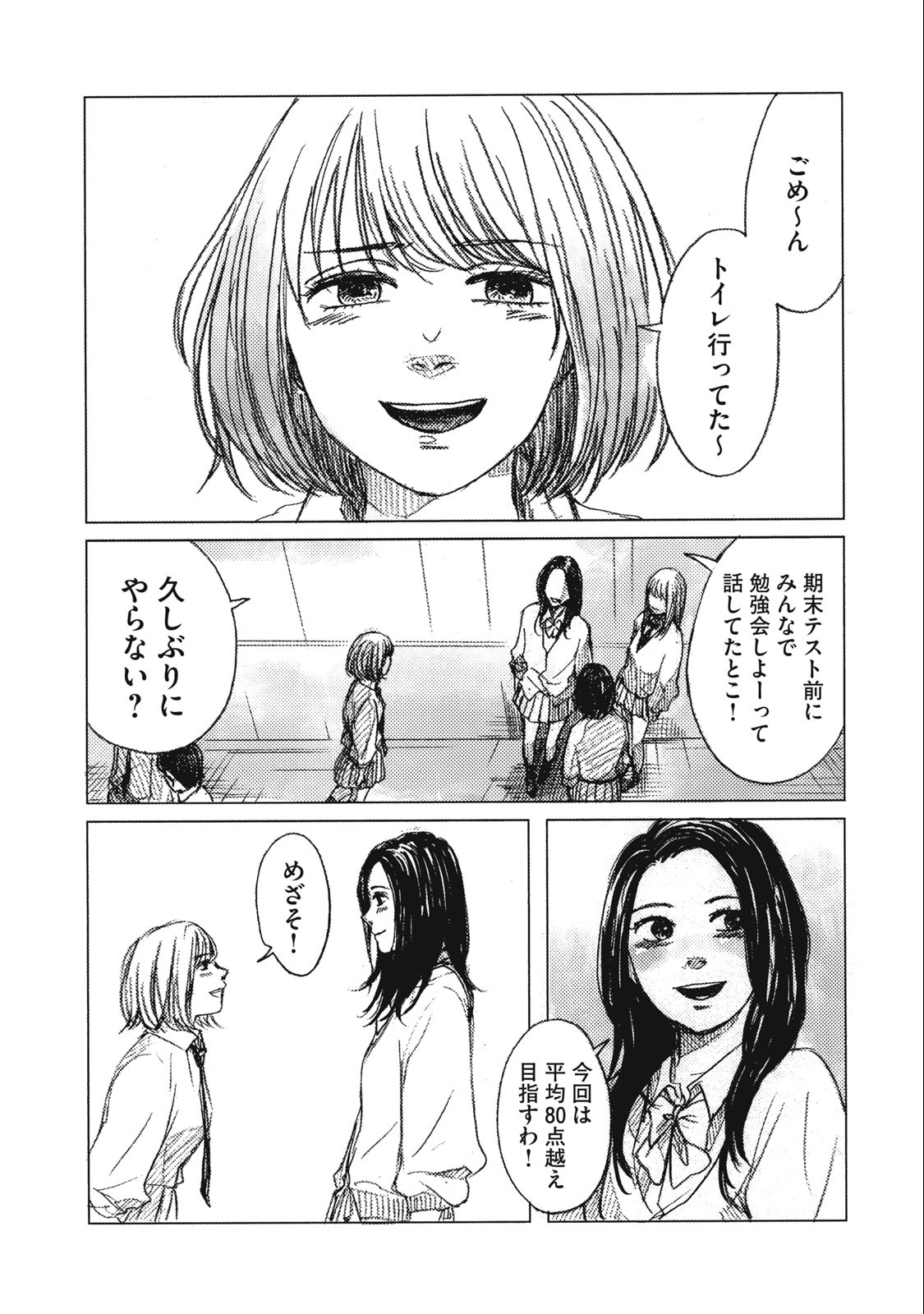 Strong Sudou-kun - Chapter 3 - Page 18