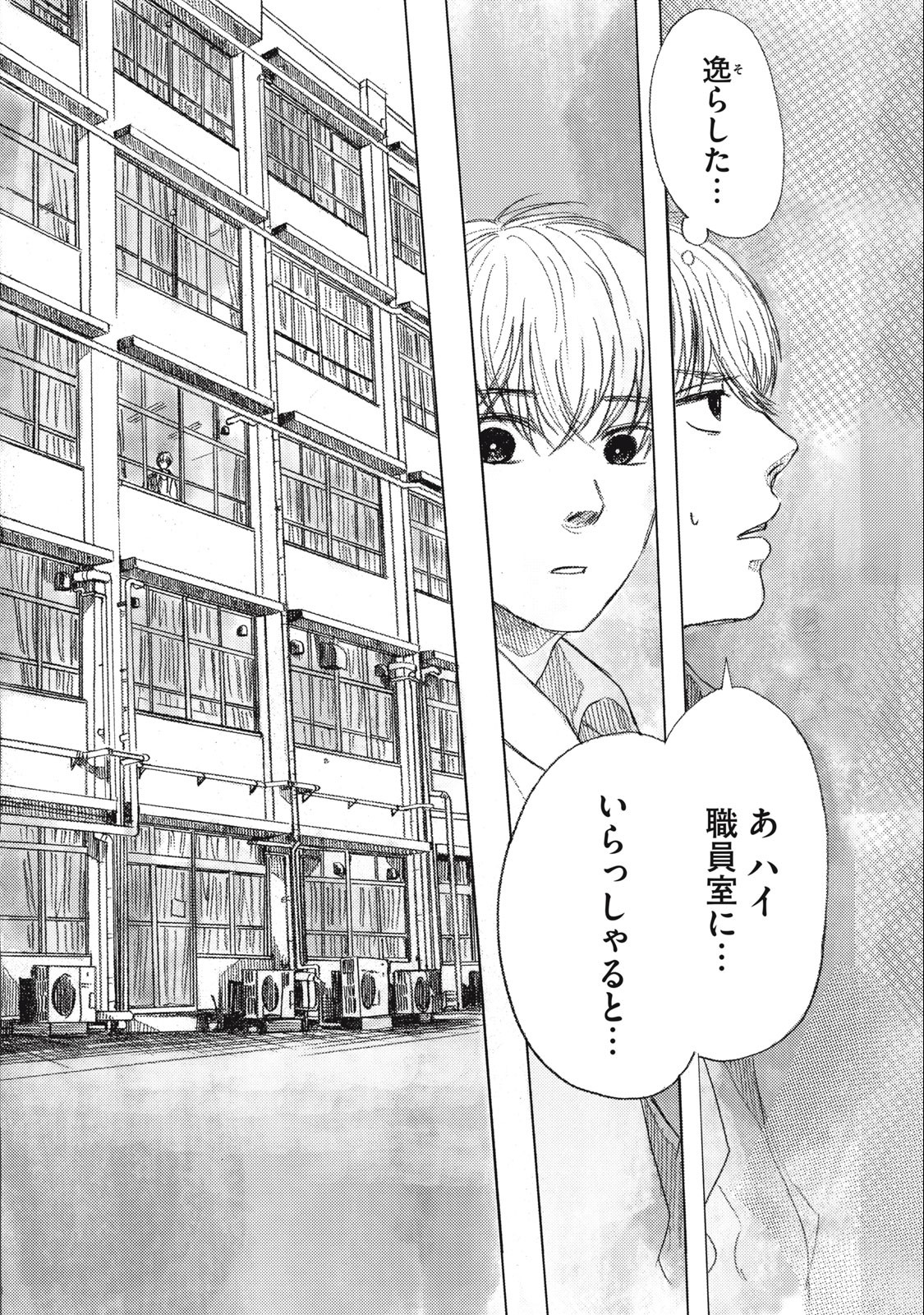 Strong Sudou-kun - Chapter 3 - Page 20