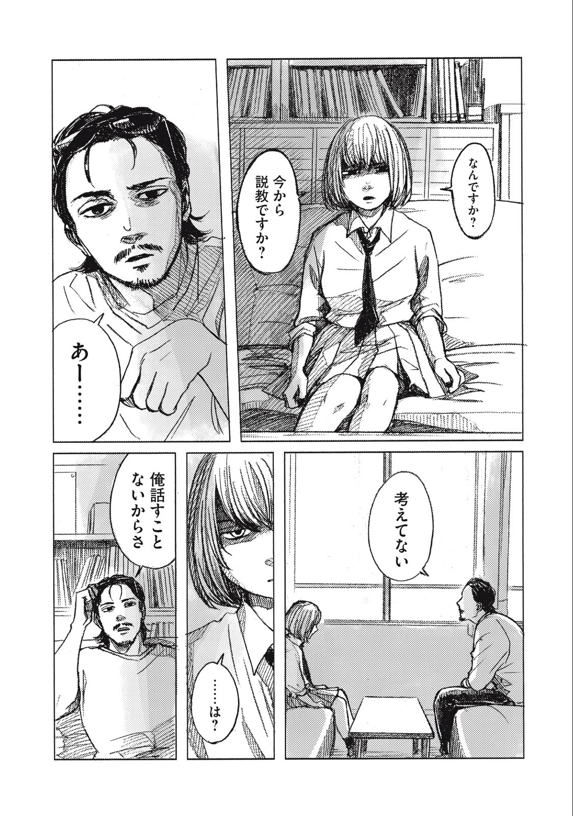 Strong Sudou-kun - Chapter 3 - Page 6