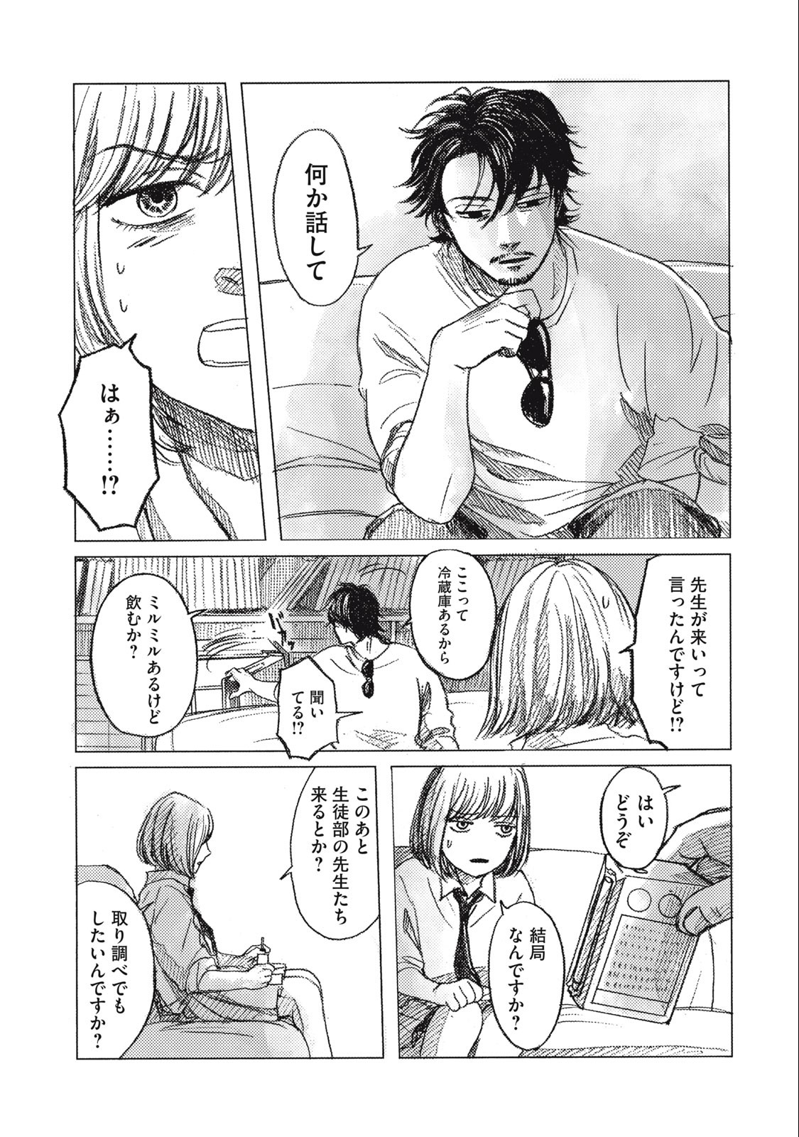 Strong Sudou-kun - Chapter 3 - Page 7