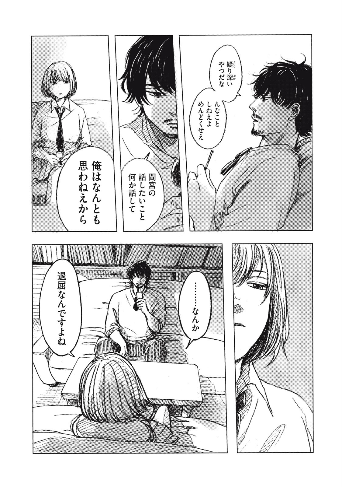 Strong Sudou-kun - Chapter 3 - Page 8