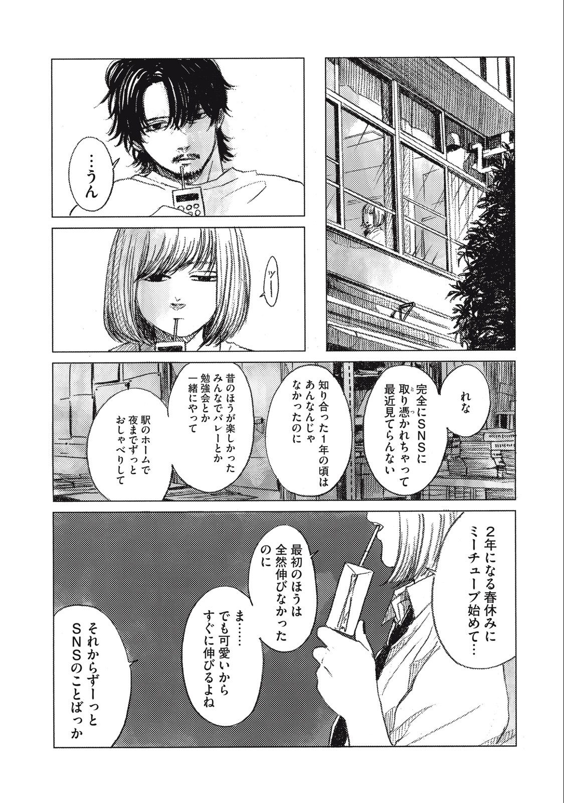 Strong Sudou-kun - Chapter 3 - Page 9