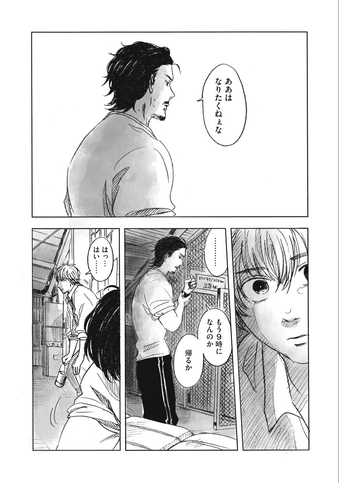 Strong Sudou-kun - Chapter 4 - Page 16