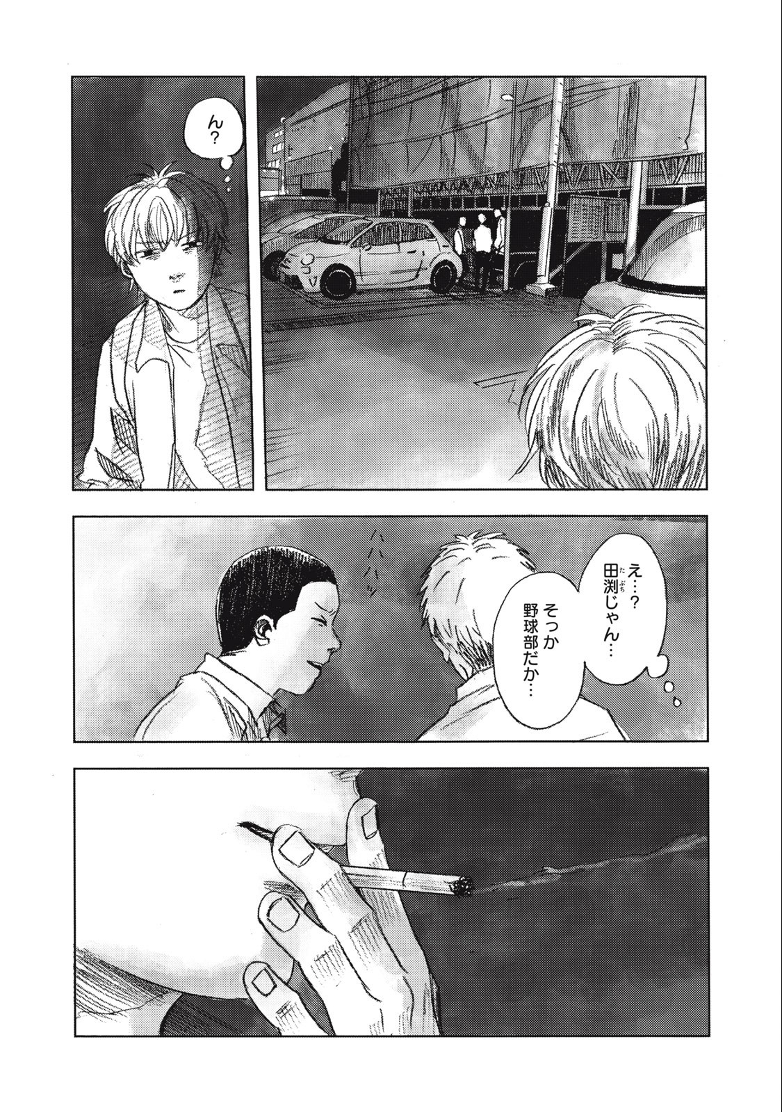 Strong Sudou-kun - Chapter 4 - Page 18