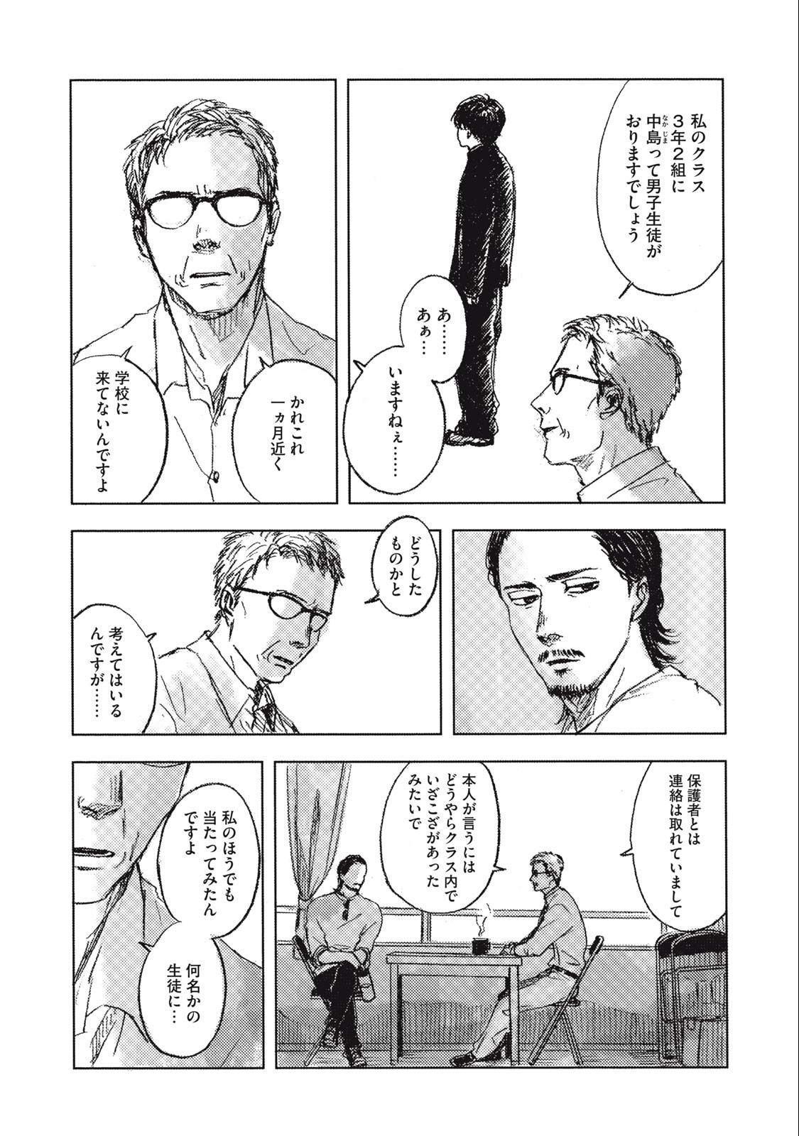 Strong Sudou-kun - Chapter 4 - Page 3