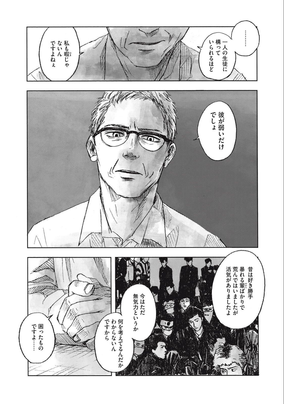 Strong Sudou-kun - Chapter 4 - Page 6