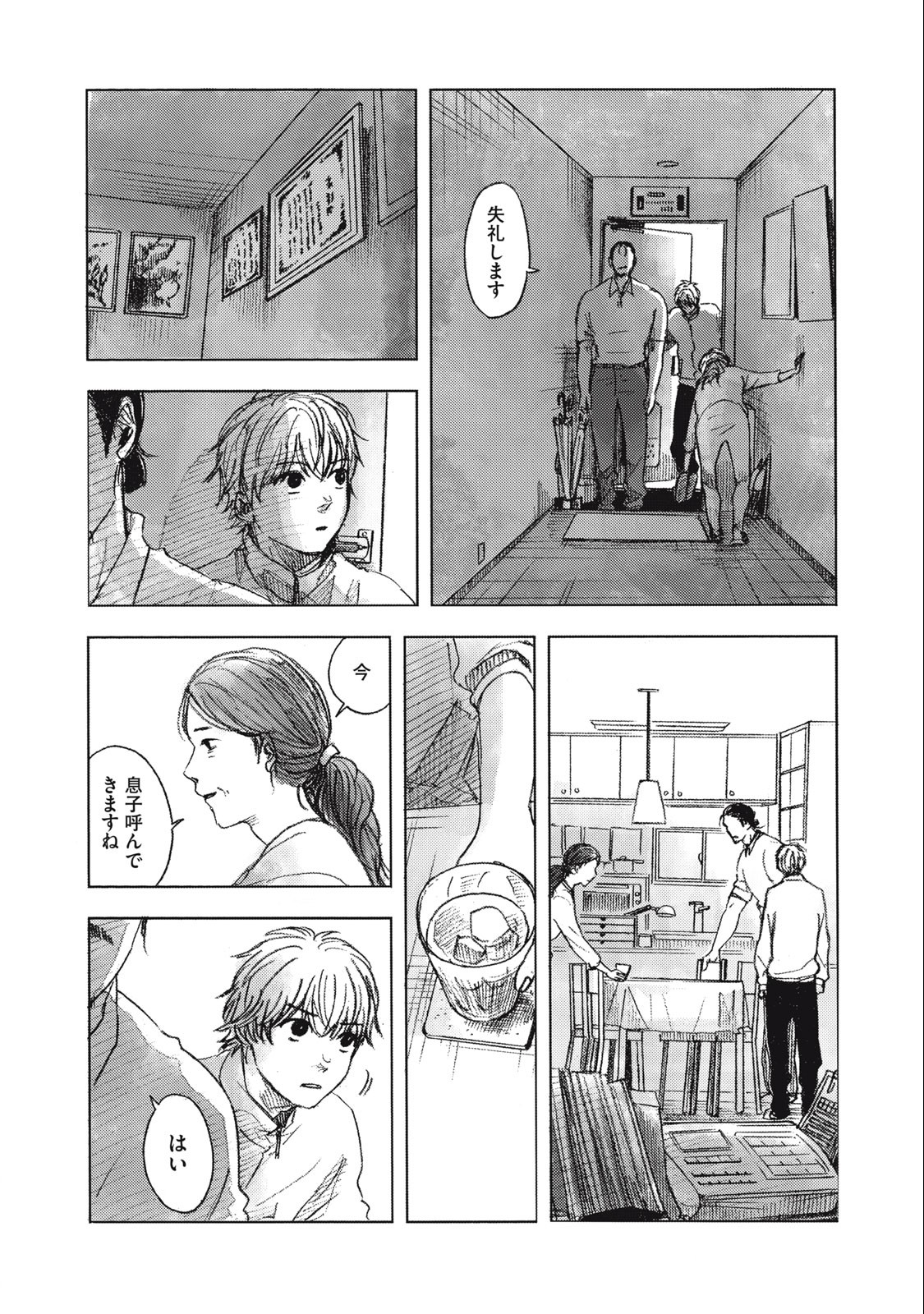 Strong Sudou-kun - Chapter 5 - Page 10