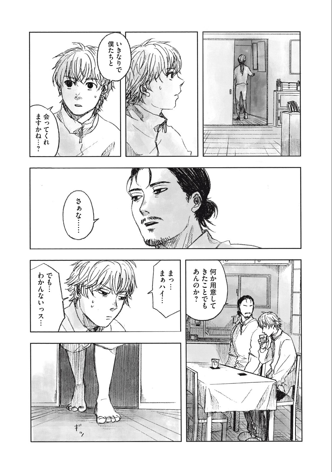 Strong Sudou-kun - Chapter 5 - Page 11