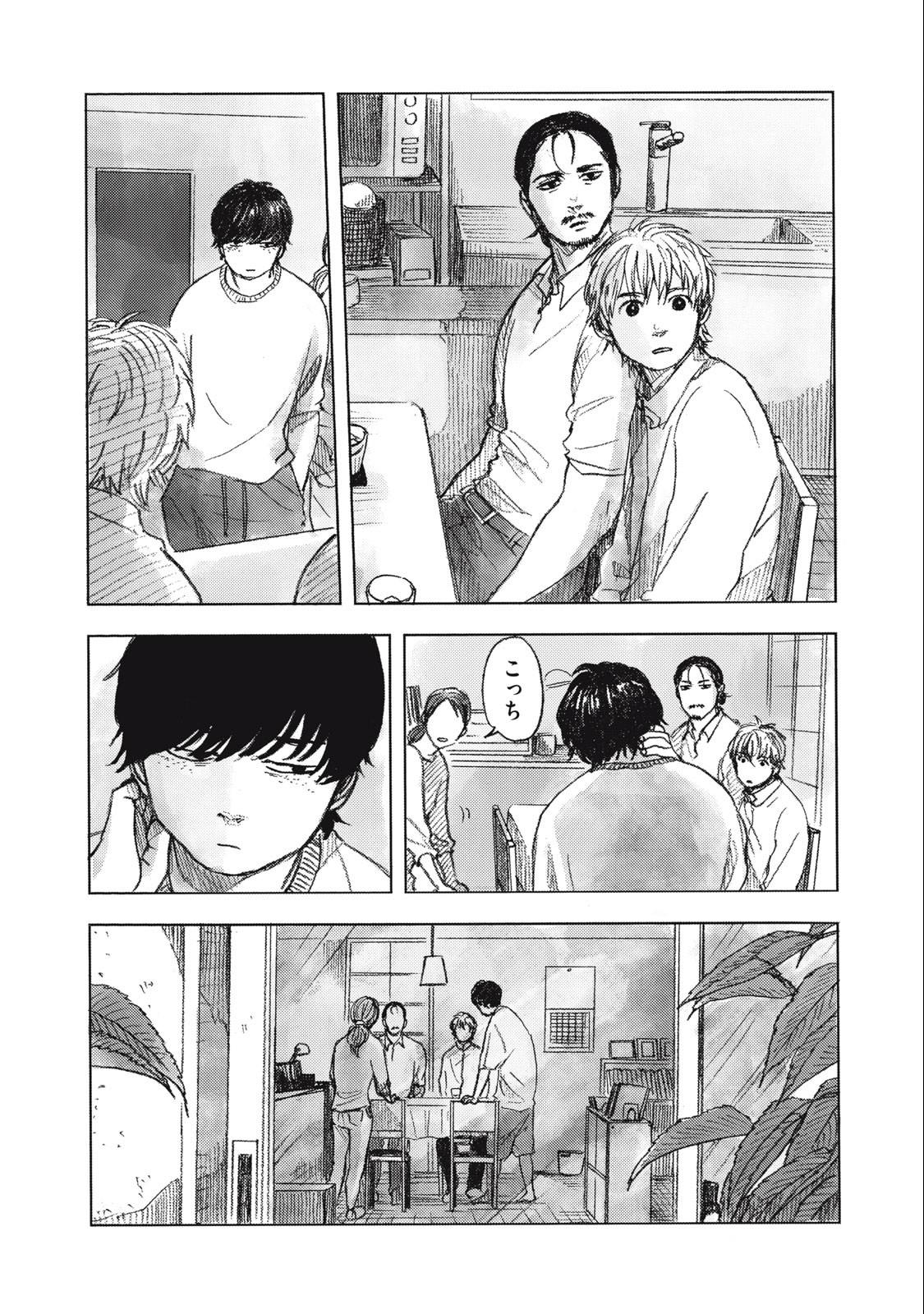 Strong Sudou-kun - Chapter 5 - Page 13