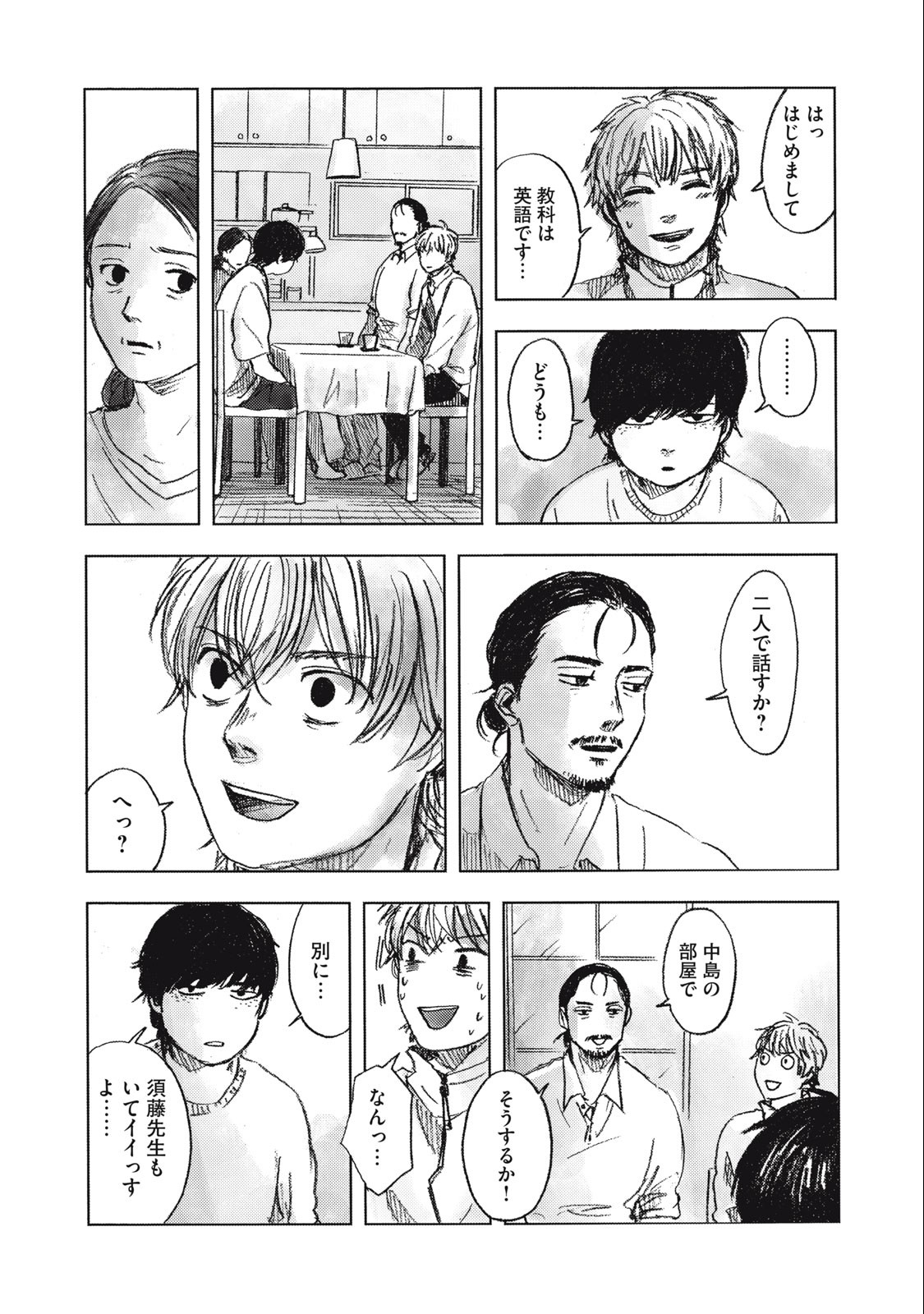 Strong Sudou-kun - Chapter 5 - Page 15