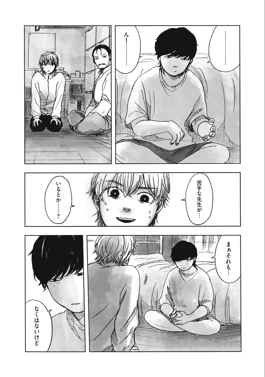 Strong Sudou-kun - Chapter 5 - Page 18