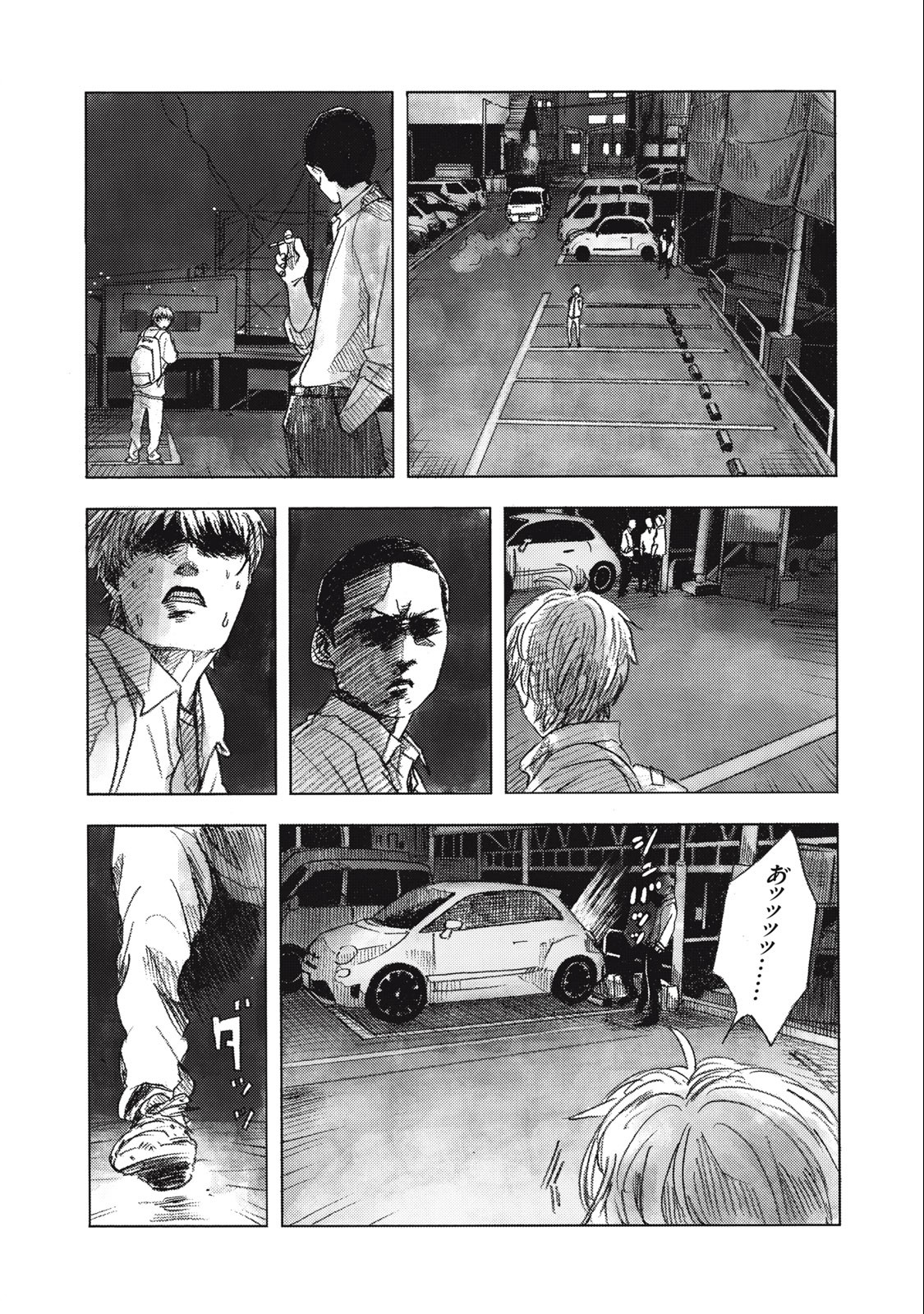 Strong Sudou-kun - Chapter 5 - Page 2