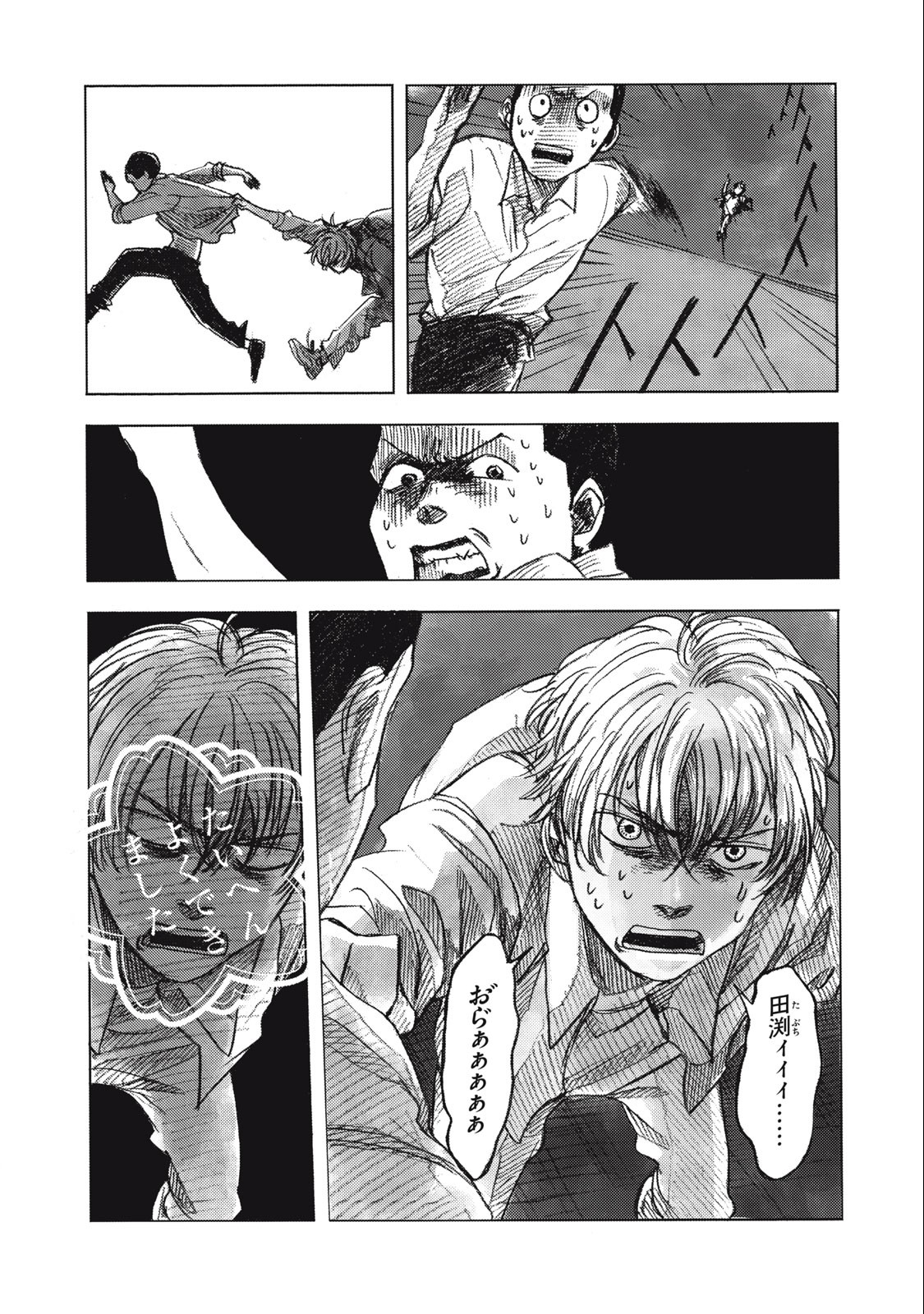 Strong Sudou-kun - Chapter 5 - Page 3